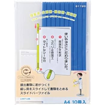 εïз の〜んびり εïз様 リクエスト 10点 まとめ商品 Amazon | リヒトラブ スライドバーファイル 10冊パック A4 青